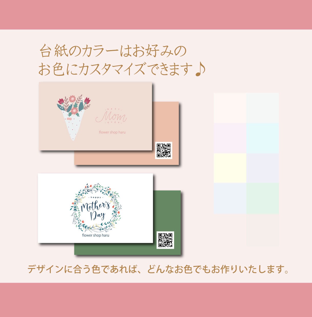 短納期対応！母の日の業務用メッセージカード作ります セミオーダーで3日納期！印刷も短納期で手配します。 イメージ2
