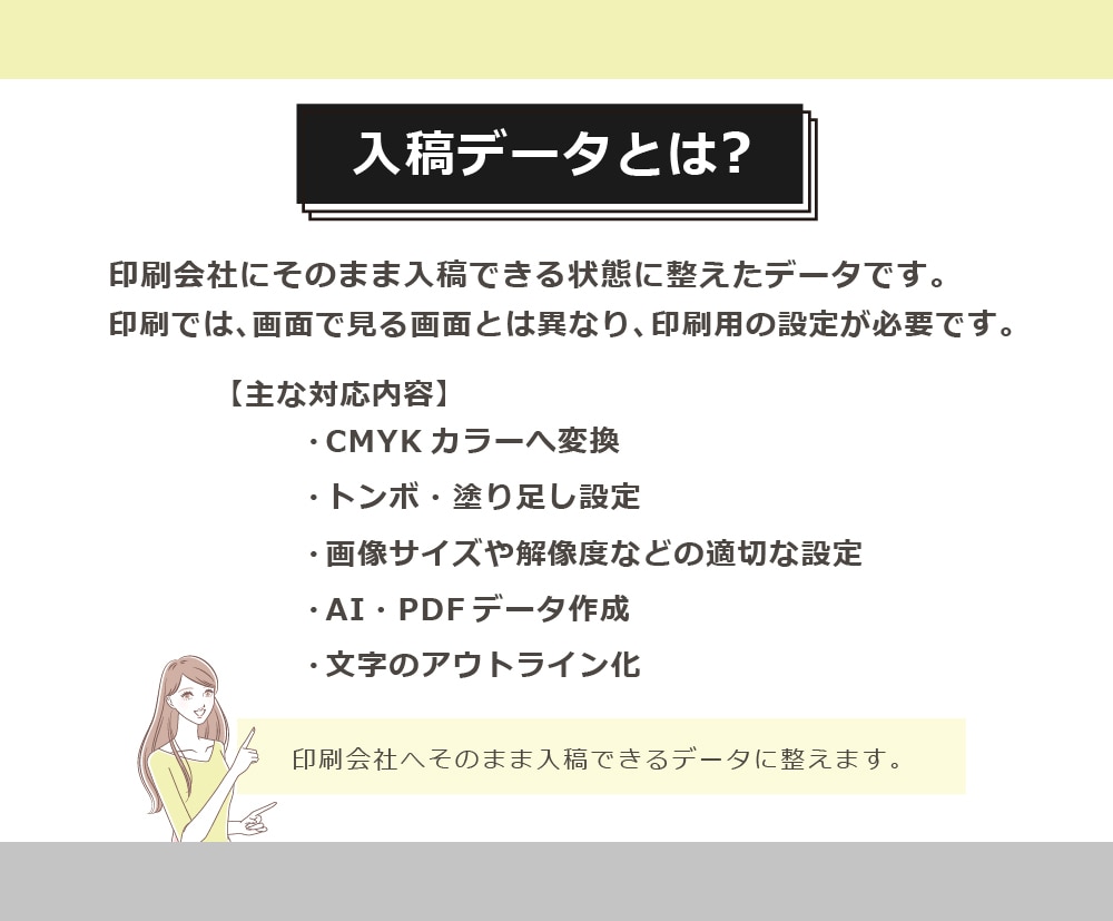 最低価格　印刷用入稿データの作成・修正します 先着5名限定！修正2回無料◆印刷会社へそのまま入稿OK イメージ2