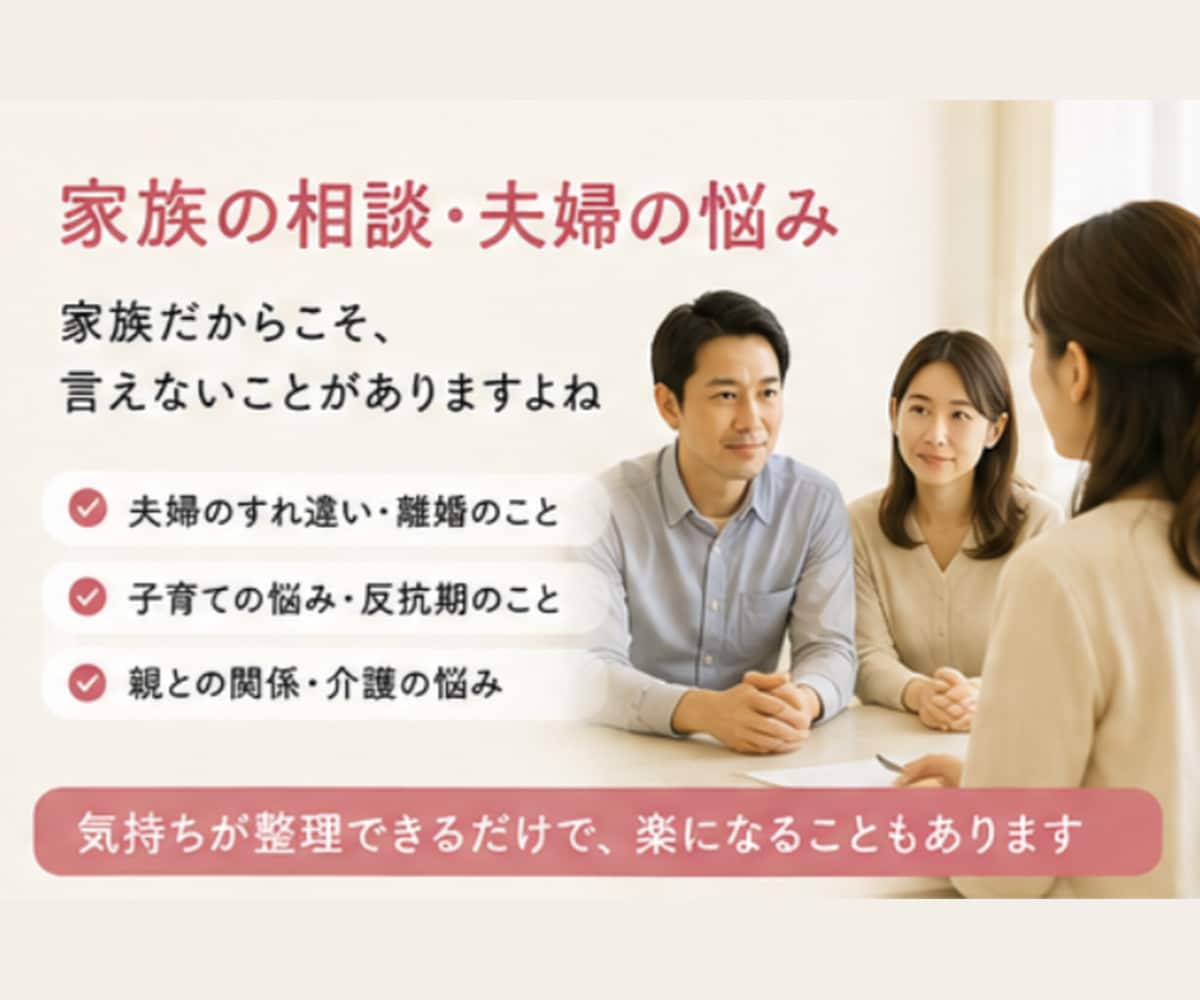 今すぐ！話しづらい心の気持ちや本音をお聞きします ほんの少しでも不安・不満・モヤモヤを吐き出してみませんか？ イメージ3