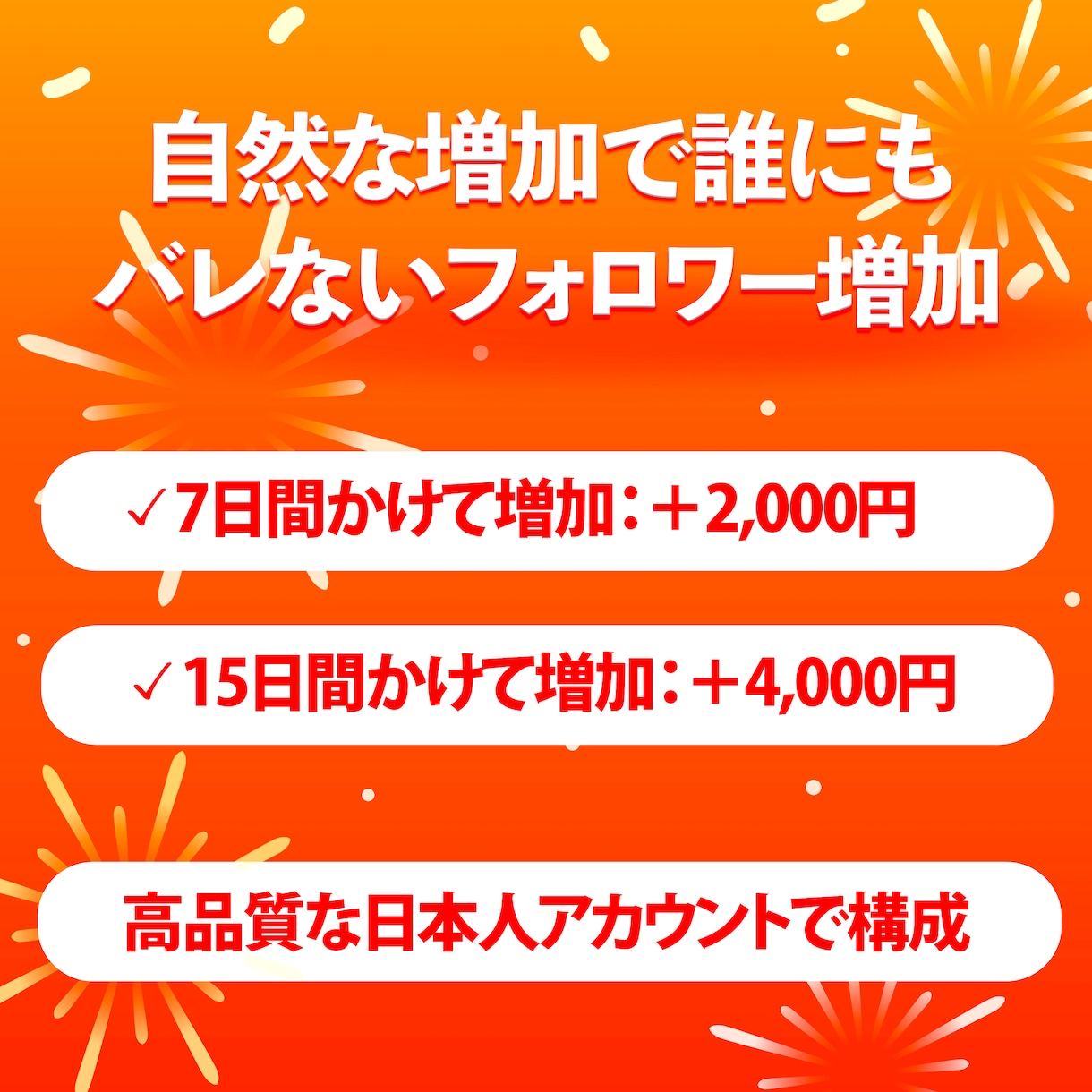 インスタ 日本人フォロワー100人増やします ⭐安心・安全⭐高品質⭐減少時補填有⭐凍結無⭐減少無⭐ イメージ3