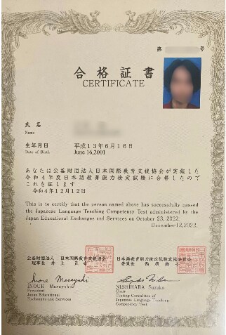 日本語教育能力検定合格に向けて要点をお伝えします 現役大学生が効率よく学習して一発合格した方法をお伝えします イメージ1