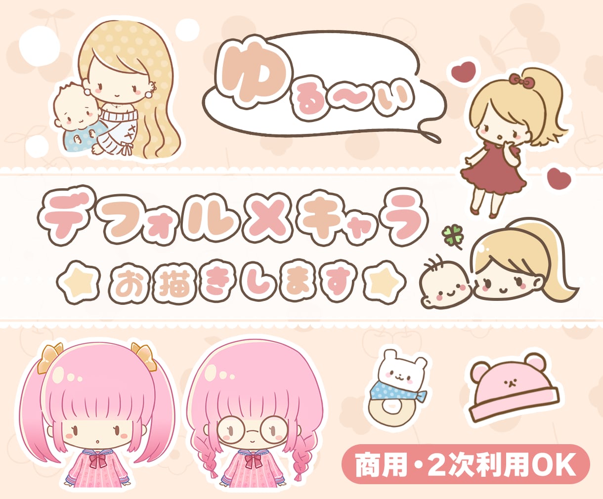オリジナルキャラのアイコン、サムネの制作します キャラクターをゆる可愛く描きます！ イメージ1