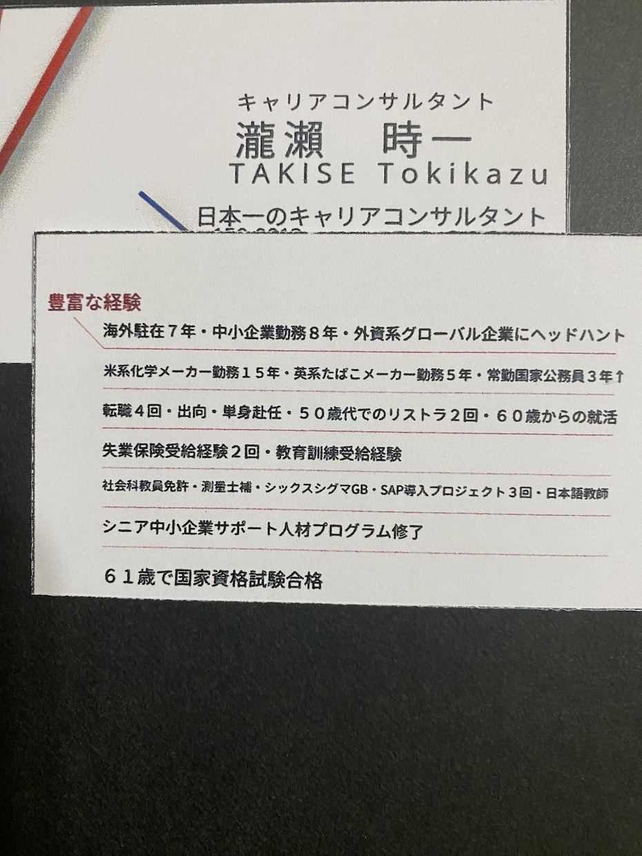 あなたのキャリアパスを見つけます まずやりたくない事は辞めましょう イメージ2