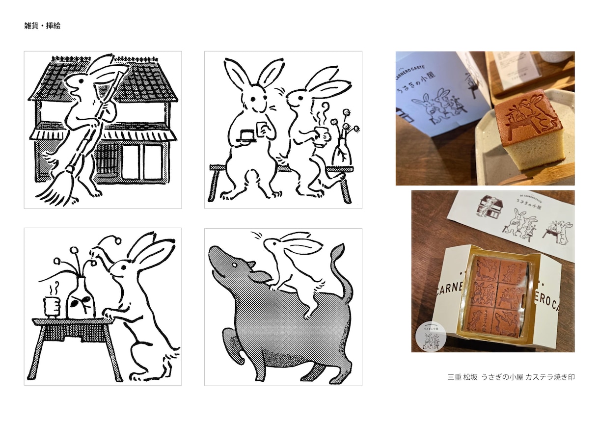 鳥獣戯画、浮世絵風など和風イラストを描きます データ対応。本格手描きで上品。ご朱印等多数。企業様にも。 イメージ10