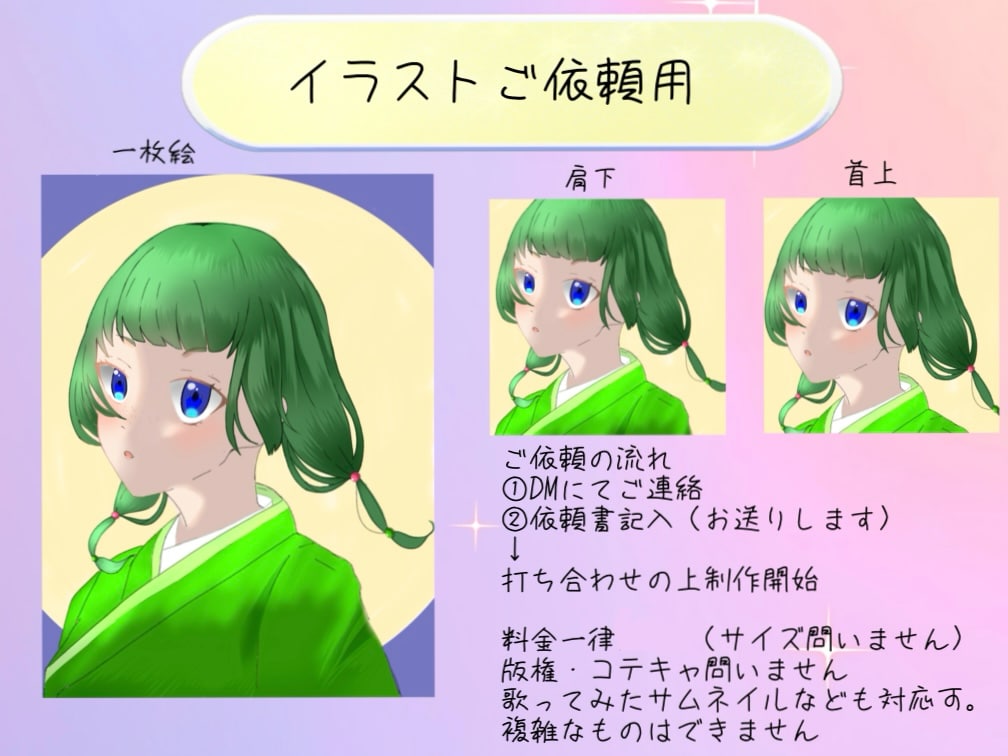 イラスト描きます アイコン、一枚絵、歌ってみたサムネイルなんでも描きます イメージ1