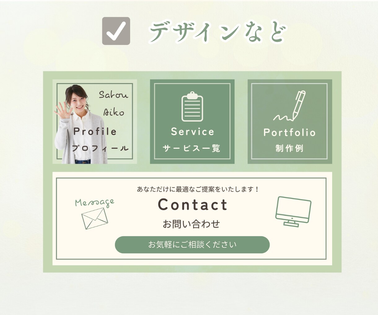 つい押したくなるLINEリッチメニューを制作します LINEリッチメニューを整え次のアクションへ繋げます。 イメージ8