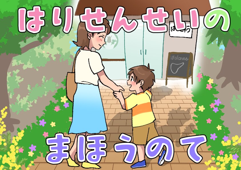 完全オリジナル絵本制作します お子様など大切な人への世界でひとつだけのプレゼントに イメージ3