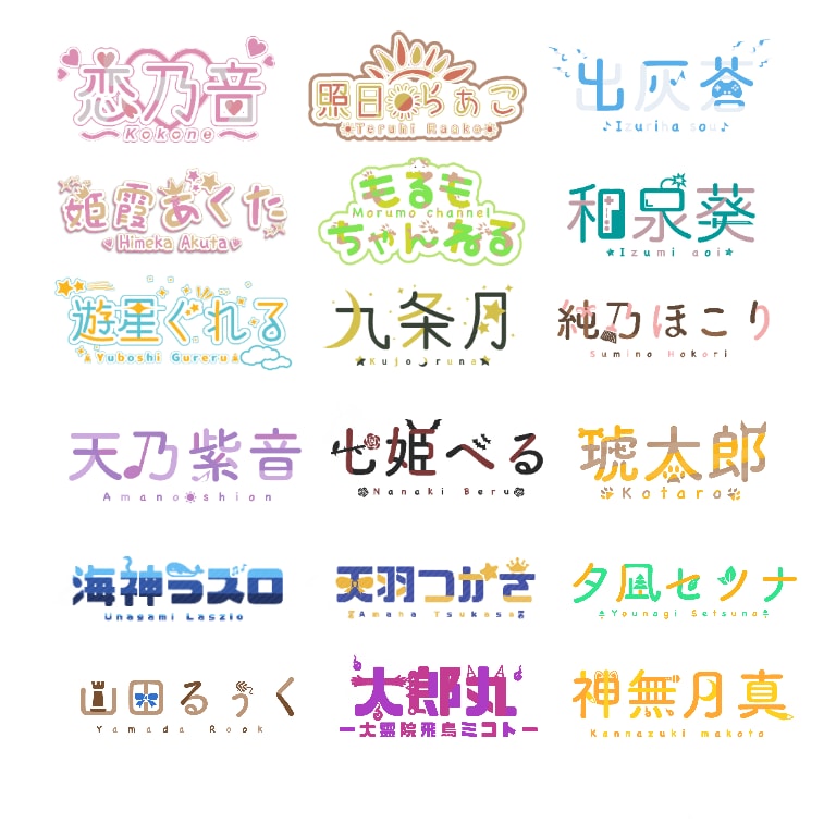 Vtuberの方のロゴを作ります 必ず満足いただけるロゴを作らせていただきます。 イメージ1