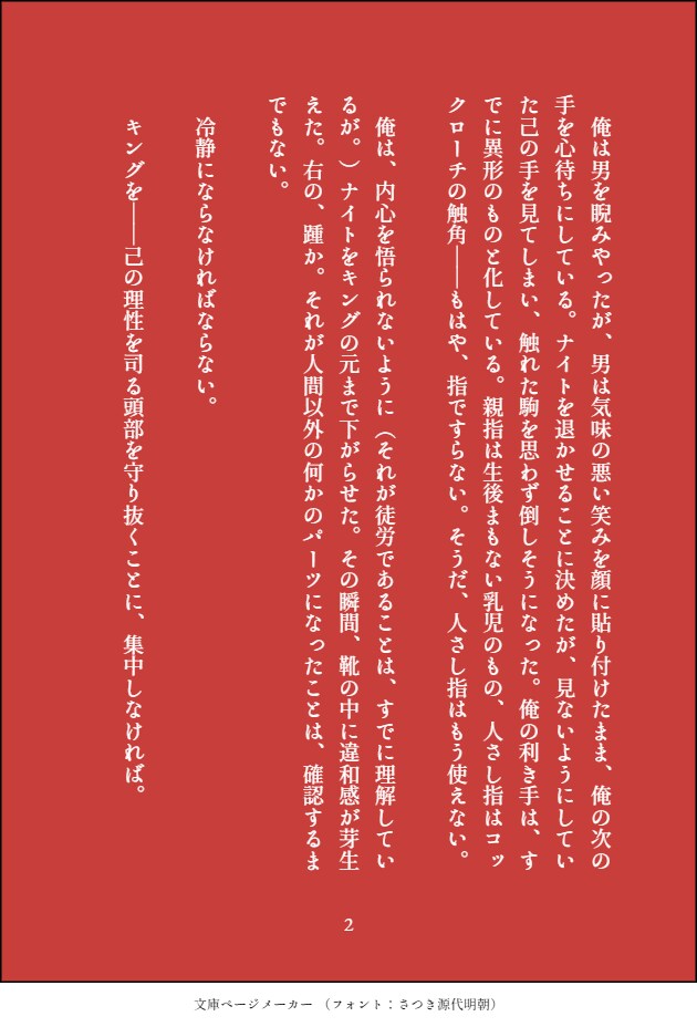 1000字～）ショートストーリー、執筆します （その「スキマ」に、ストーリーを） イメージ3