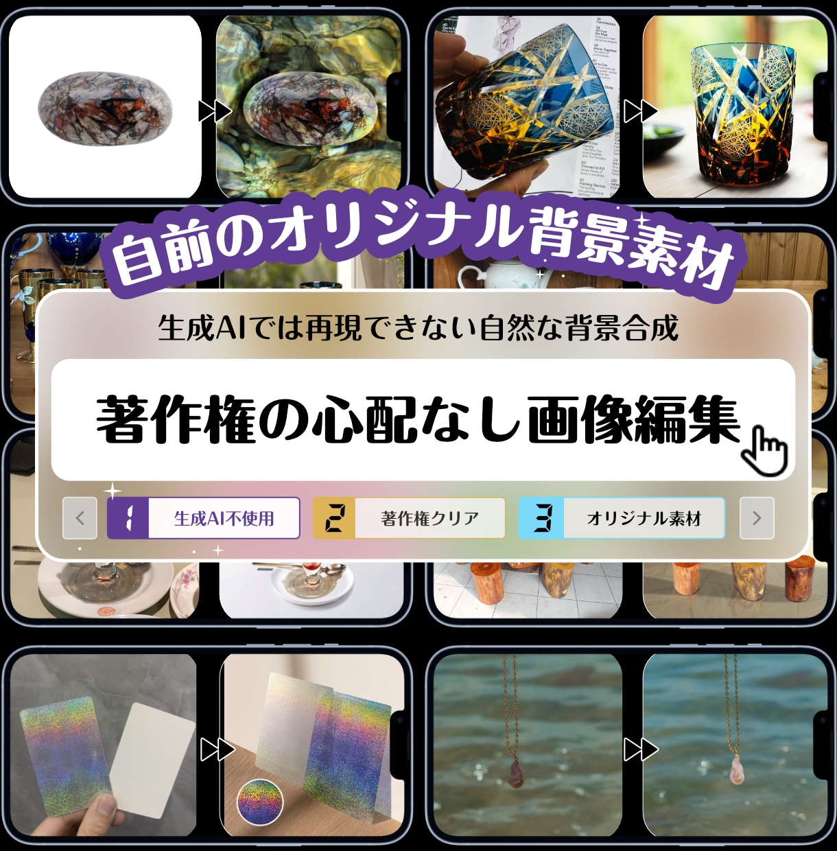 リアル感重視｜写真・画像編集を承ります 生成AI使用なし、著作権の心配なし画像編集です｜1枚 イメージ1