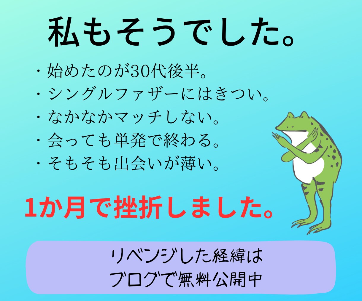 アプリ不要・無料で新規の女性と出会える方法教えます 40人中26人の女性からLINE教えてと言われた実践レポート イメージ2