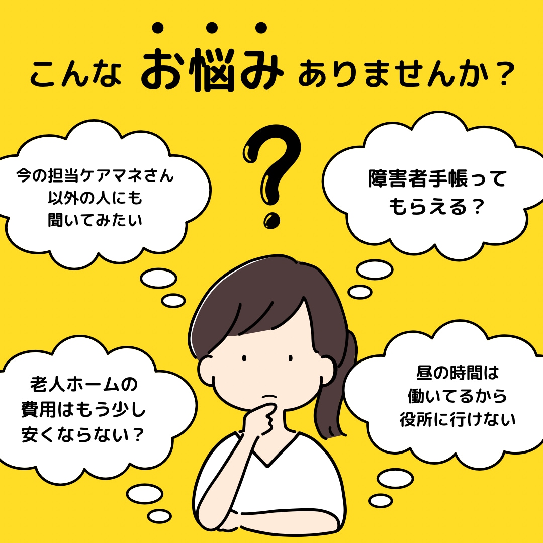 B：介護・医療費の節約についてアドバイスします 要介護高齢者のご家族様　是非ご利用下さい イメージ2