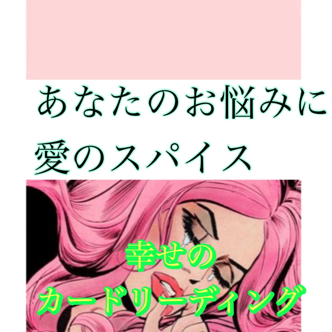 禁断の関係❤️誰にも話せない恋の行方❤️占います 彼氏の本音は？幸せになれる？2人の未来は？1人で悩まないで！ イメージ2