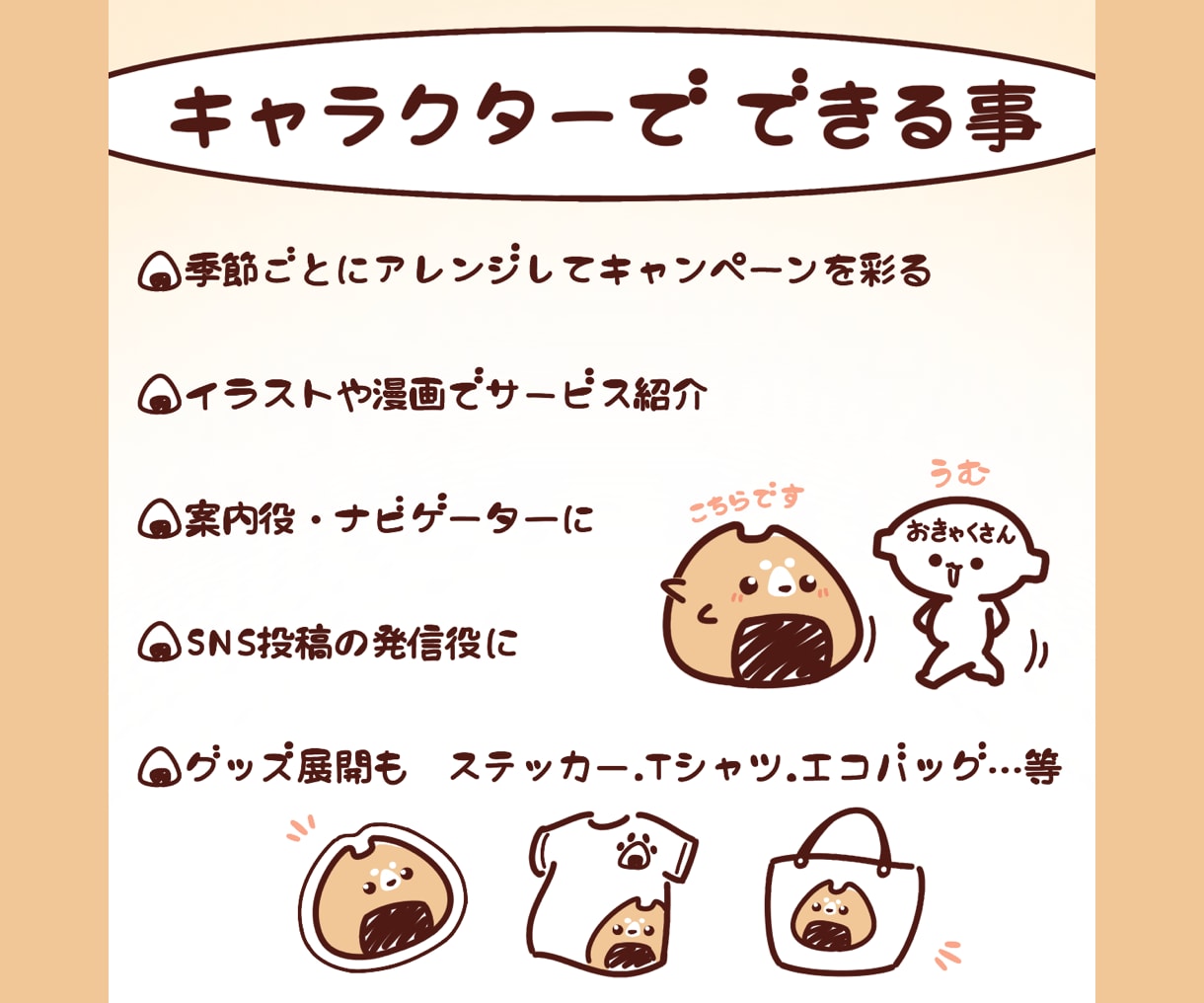 あなたらしさ全開のキャラクターをデザインします 「あなたに頼みたい！」と思ってもらえるきっかけになるかも イメージ3