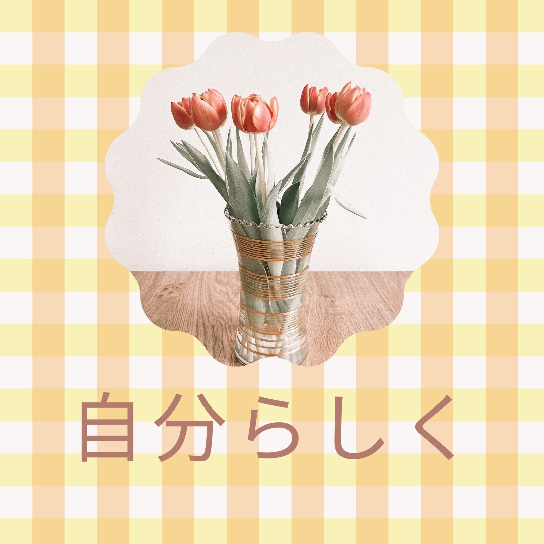 生きづらいHSPさんの才能を活かした仕事みつけます 仕事/緊張/不満/モヤモヤ/AC/繊細/不安/自己肯定感 イメージ4
