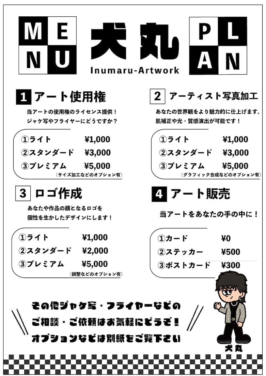 お店の雰囲気に合うメニューやカードをデザインします 飲食店・美容・雑貨店など個性を活かして幅広く対応します！ イメージ4