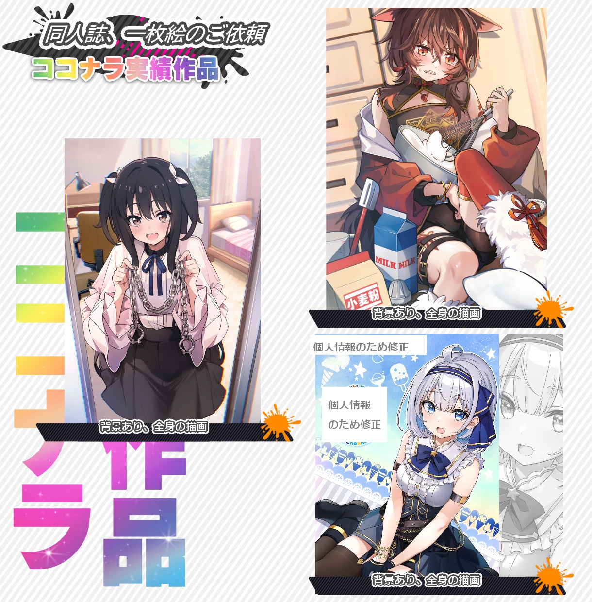 サムネ,アニメグッズ,コミケ用イラスト描きます 【一枚絵、ポスター、バッジ、同人誌、表紙本】特化型ページ！！ イメージ3