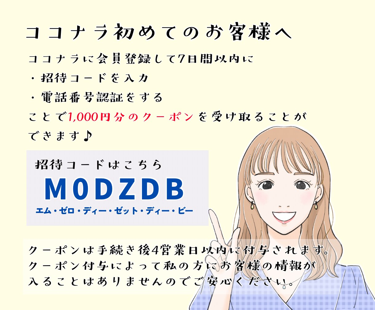 女性におすすめ♪おしゃれな似顔絵イラスト描きます SNSやブログで映える好印象アイコン！ イメージ10