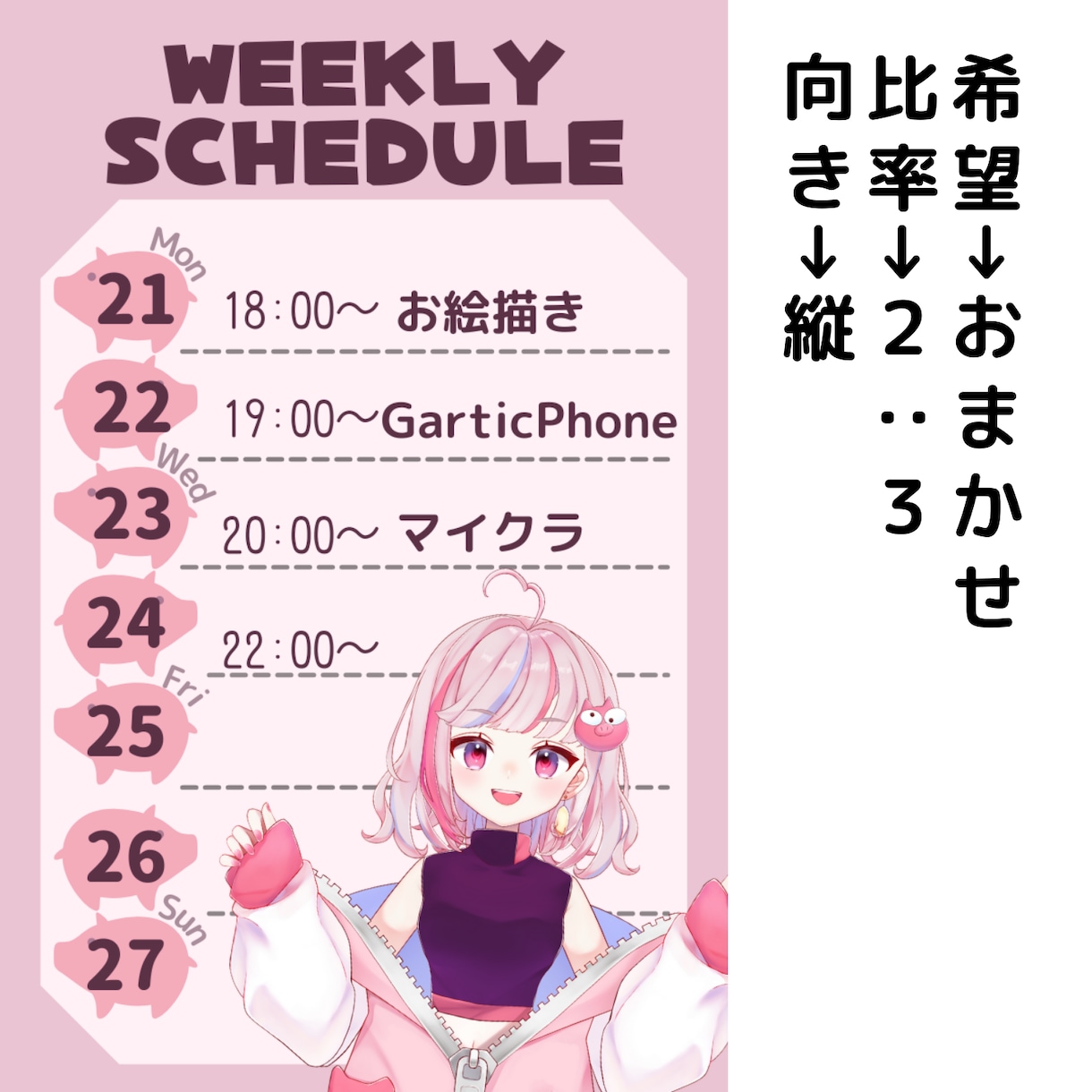 Vtuberさん向け！配信予定表をデザインします あなただけの完全オリジナル！配信スケジュール表をデザイン イメージ5