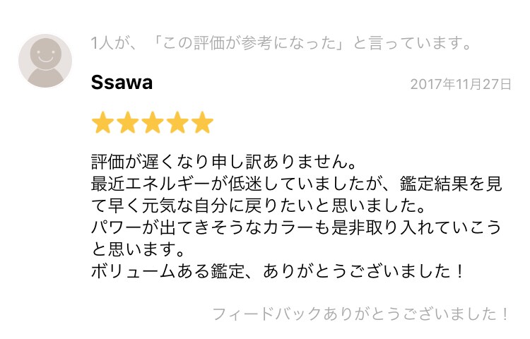 生まれた日❗️だけで【内的本質】を鑑ます ●スピリチュアル占術を使います イメージ7