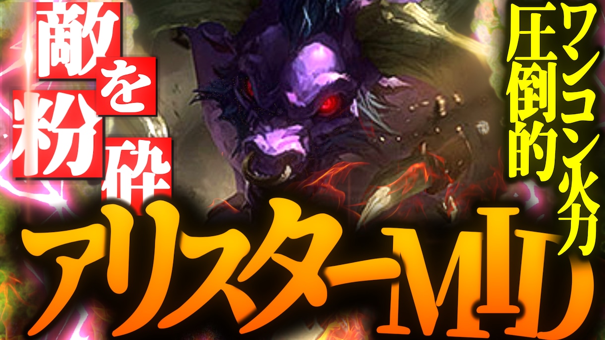 ゲーム動画のサムネイル制作をします 他の配信者さんとは一味違うサムネイルを提供させていただきます イメージ6