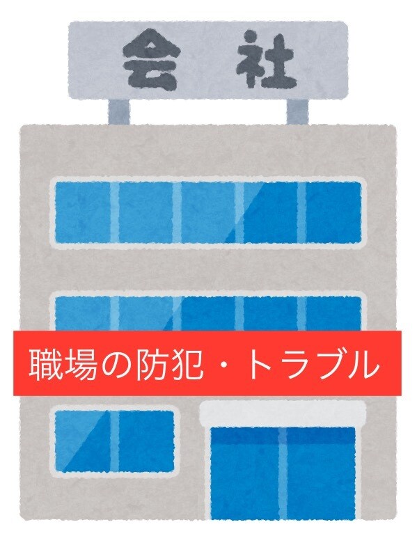 元刑事が職場のトラブル解消をアシストします ⭐️職場の不安やトラブルを解消して心軽やかに。 イメージ1