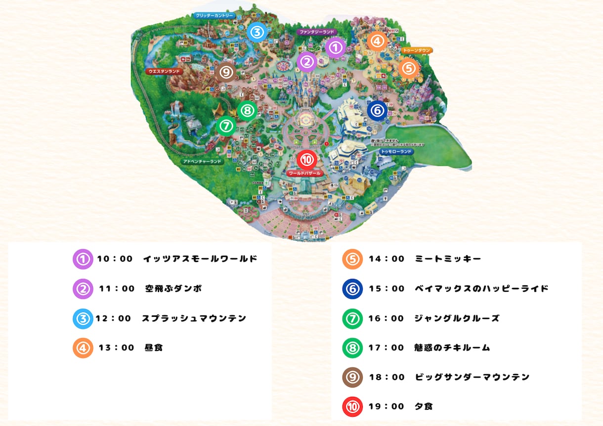 ディズニーのプラン作成・予約サポートします ディズニーでの楽しい時間をサポート！ イメージ2