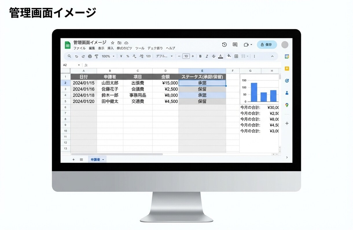 GASで経費精算を完全自動化します レシートOCR＋承認フロー＋月次レポートを自動化 イメージ5