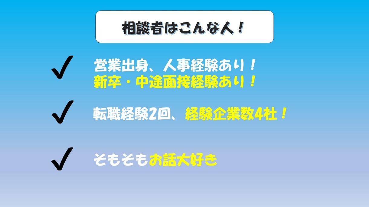 気軽な就職相談窓口を開きます なにやりたいのか決まってない人もオススメ！ イメージ3