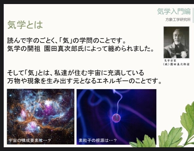 気学テキスト初級編。基本を体系的にお教えします ネットなどでは得られない宗家が真の鑑定手法を公開中。 イメージ4