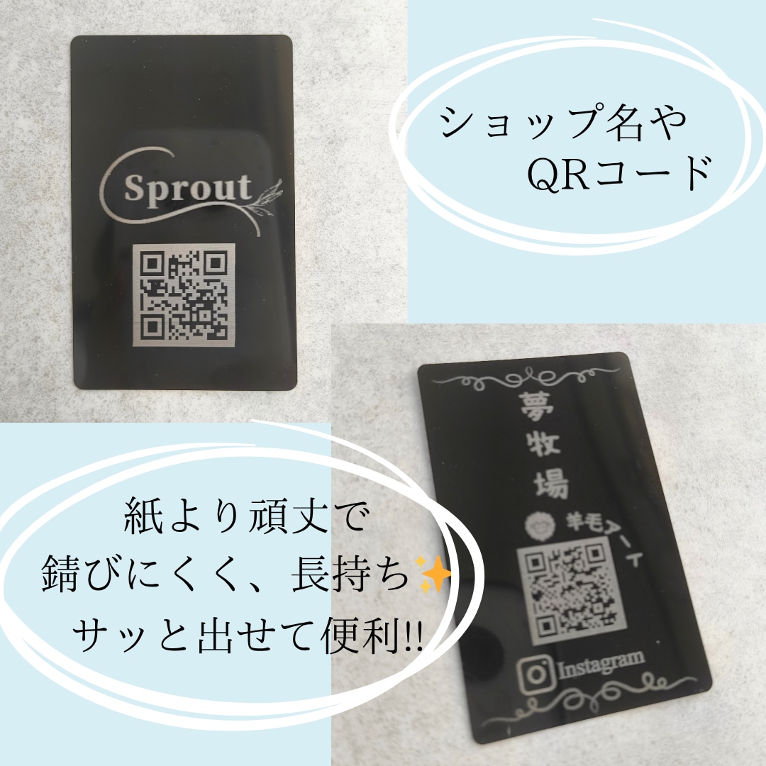 お好きなデザインをメタルカードに刻印します QRコードを教える時、モタモタしませんか?そんな時に便利!! イメージ2