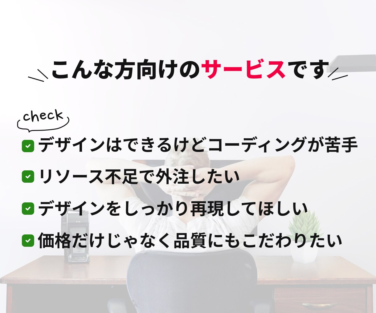 コーディング代行いたします デザイン通りに、保守管理しやすく イメージ2