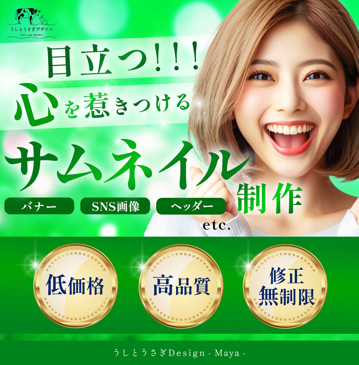 目立つ！サムネイル制作します 出品記念、先着3名限定価格です。 イメージ1