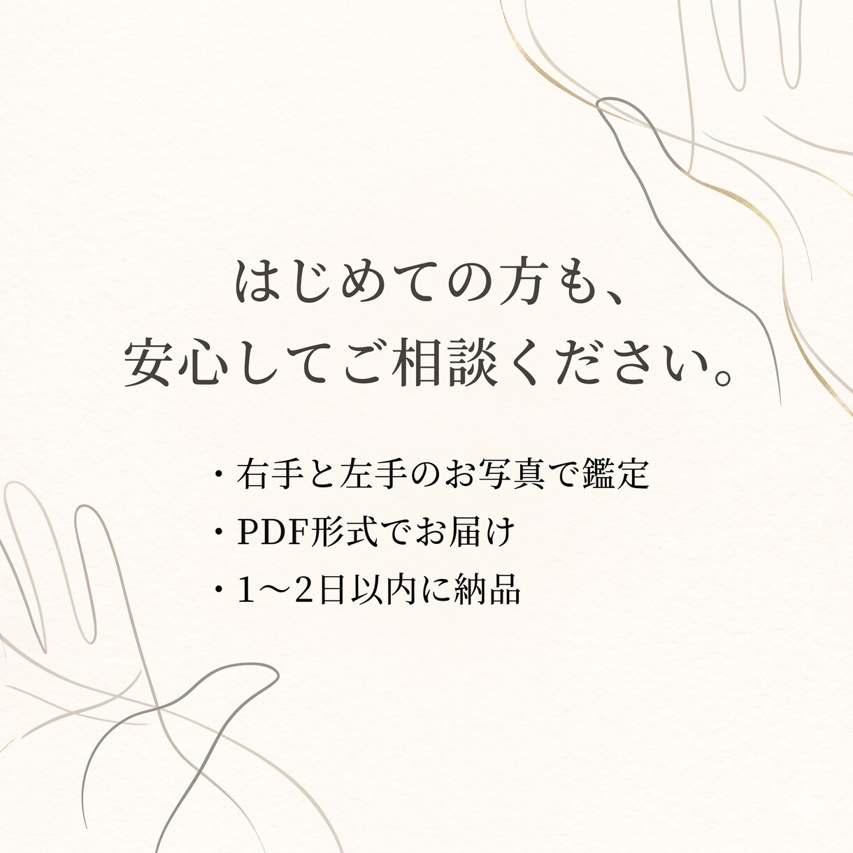 恋愛・仕事・本質を手相から読み解きます 読み終えたあと、少し前向きになれる鑑定を イメージ4