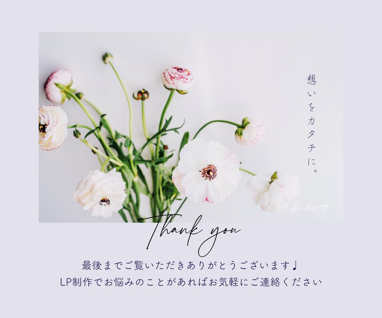集客につながるペライチのLP制作いたします 女性に好まれるナチュラルおしゃれなデザインで売上げアップ！ イメージ6