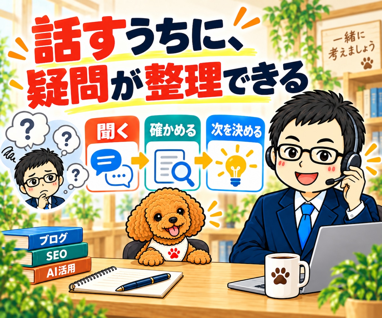 Xアフィリエイト・Amazon運用相談に乗ります 物販に特化｜商品選び・紹介文・AI活用の疑問を電話で イメージ5