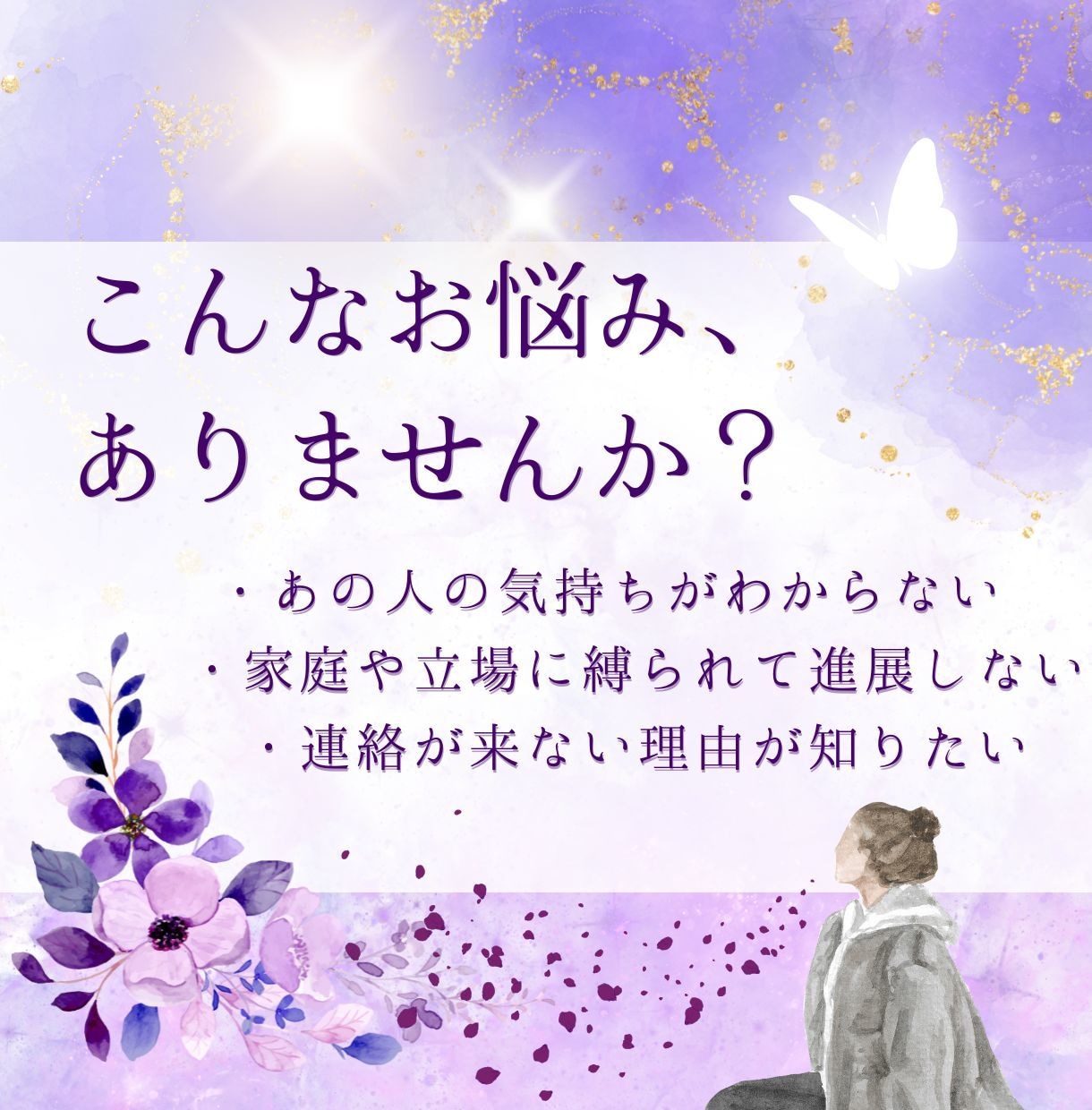 不倫・浮気専科タロット｜あの人の本音を覗きます 禁断の恋の行方…彼の心に隠された“嘘と真実”カードの画像付き イメージ2