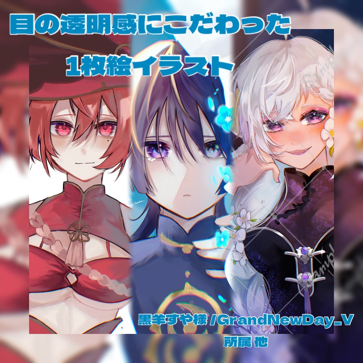 サムネ等の1枚絵描きます 活動者様おすすめの1枚絵イラスト♡ イメージ2