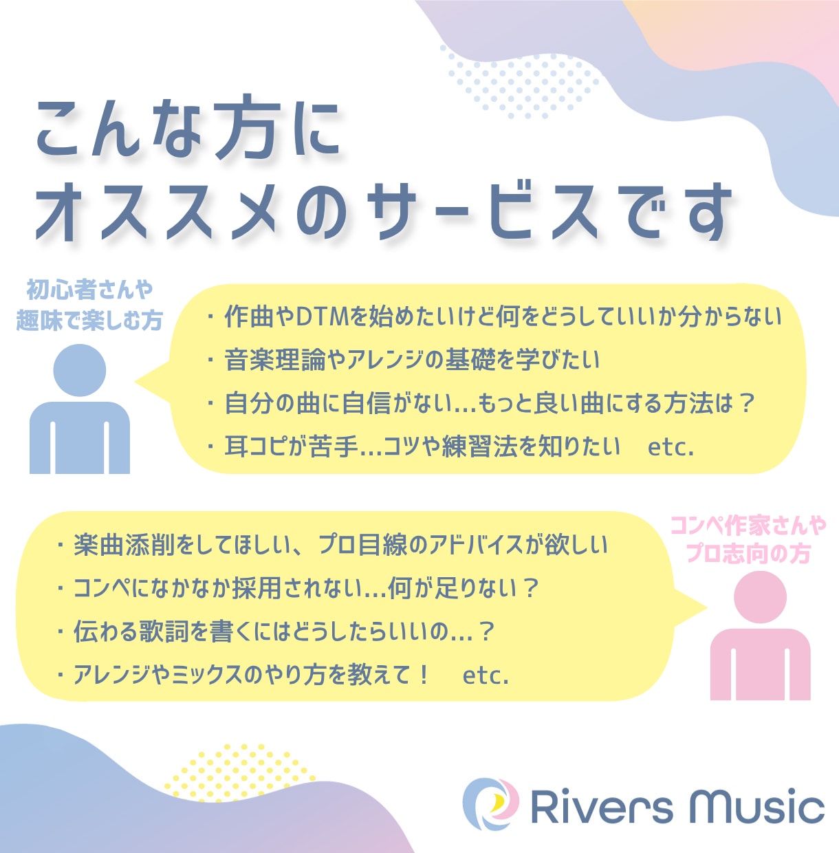 オンライン相談室｜音楽に関するお悩みを解決します 初回お試しプランあり◎ プロ作家がレベル・目的別にアドバイス イメージ2