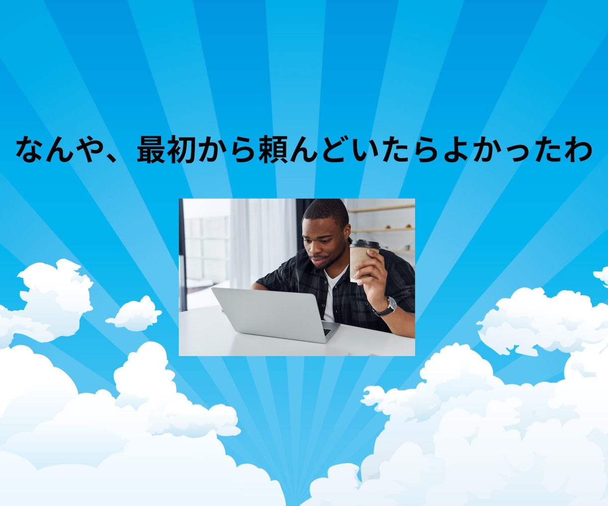 リンク切れ・画像切れなど貴社のページチェックします ECサイト・WEBサイト等のチェック代行 イメージ3