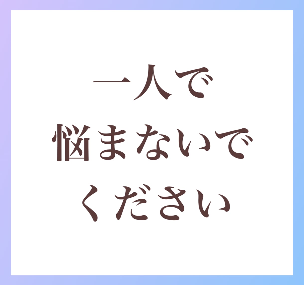 お子さんの悩み【受験・不登校・進路】を読み解きます 大切な子どもさんの悩みをルノルマンカードでハッキリ鑑定します イメージ4