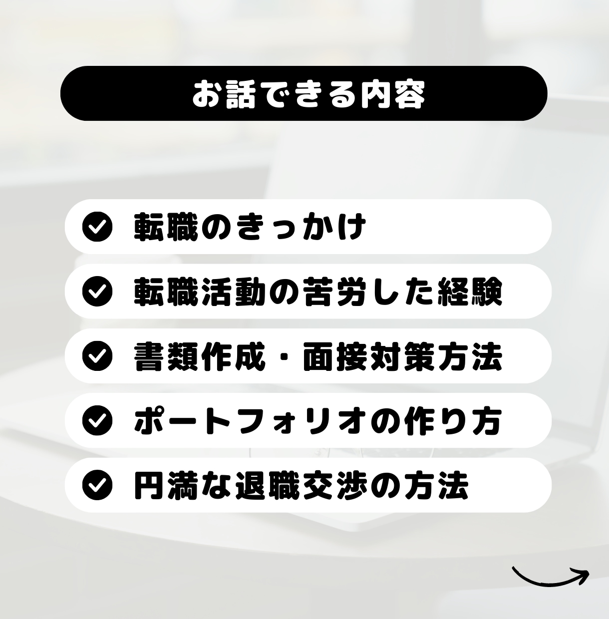 未経験からAIエンジニアへの転職相談にのります 現役AIエンジニアが転職のお悩み相談にのります！ イメージ5