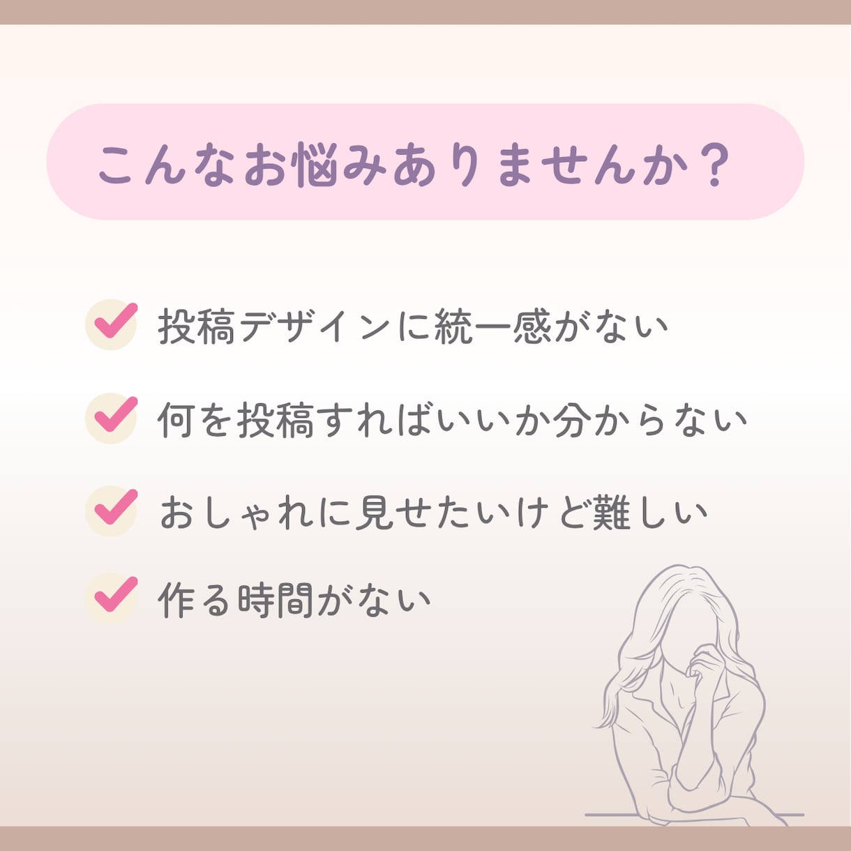 女性向けInstagram投稿を作成します 5枚1500円｜修正2回無料で丁寧対応 イメージ2