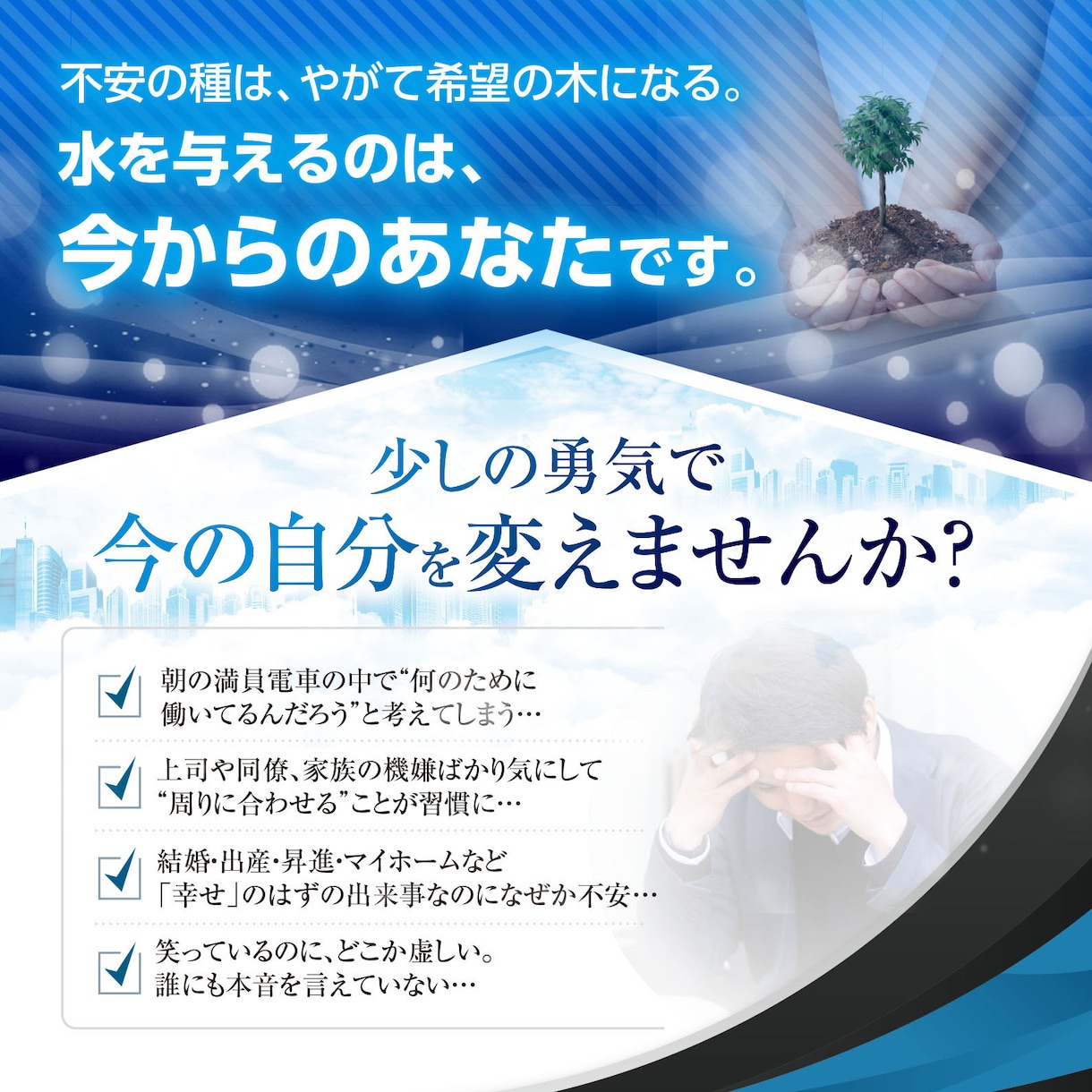 自分軸を発見！コーチングであなたの人生が変わります ～安定志向から抜け出せないあなたへ～ イメージ2