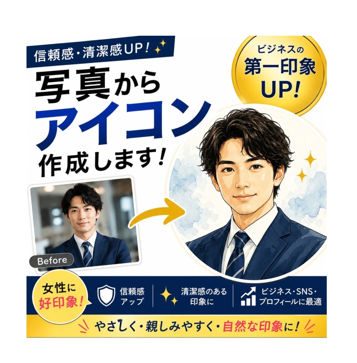 SNSやビジネスに上品で大人可愛いアイコンにします 副業スタート顔出しなしでも信頼されるアイコン・ヘッダー・設定 イメージ1