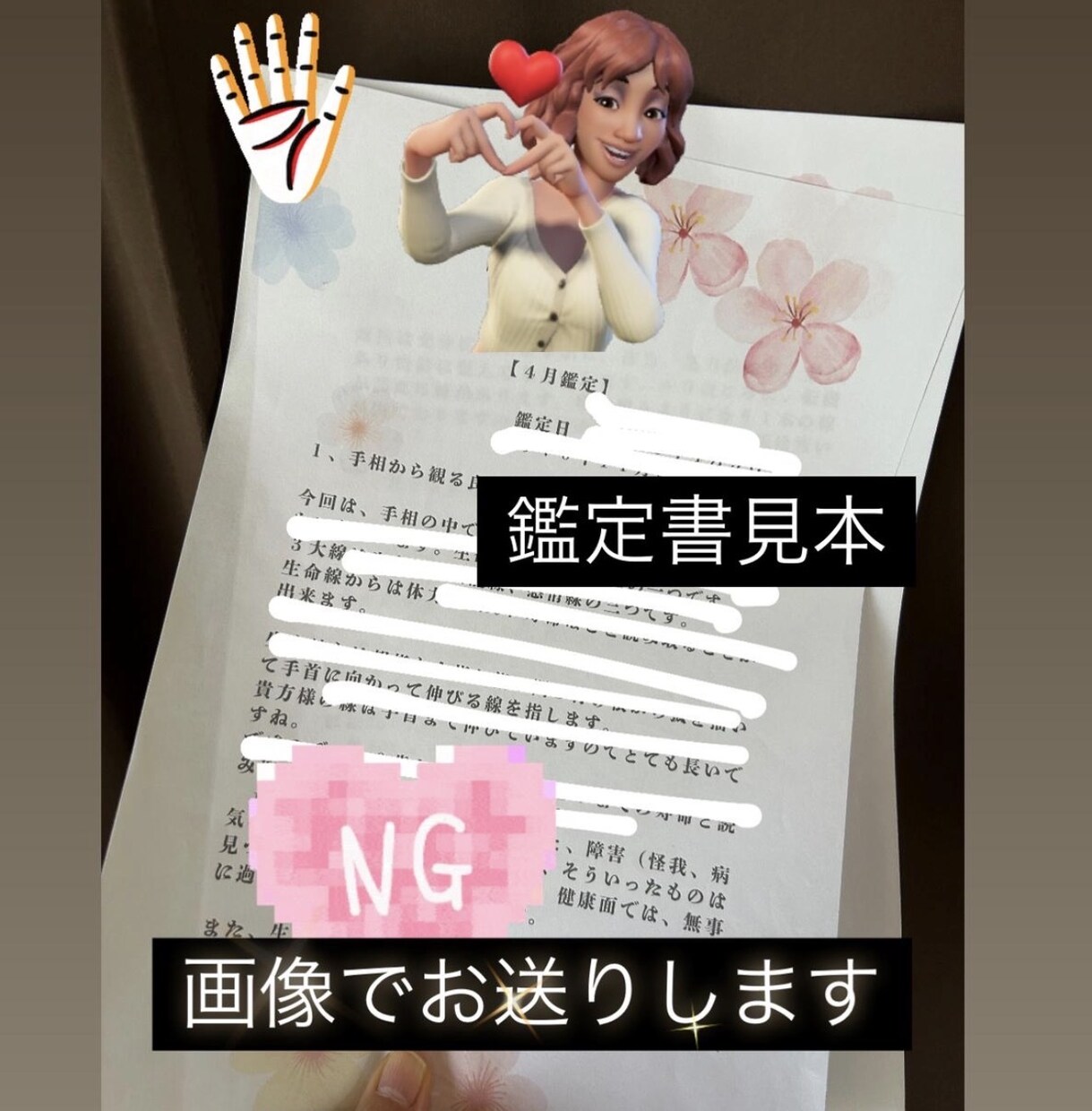 手相で占います ！あなたを読みとく鑑定書を作ります、カード占い付き イメージ3