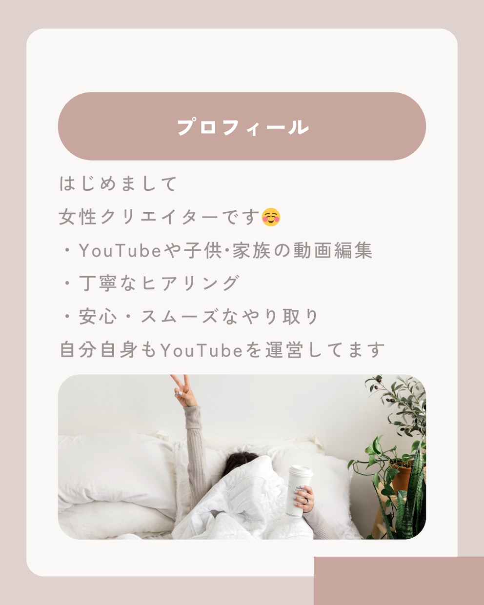 心をこめて動画編集します 【女性クリエイター】初心者！格安でお受けいたします！ イメージ3