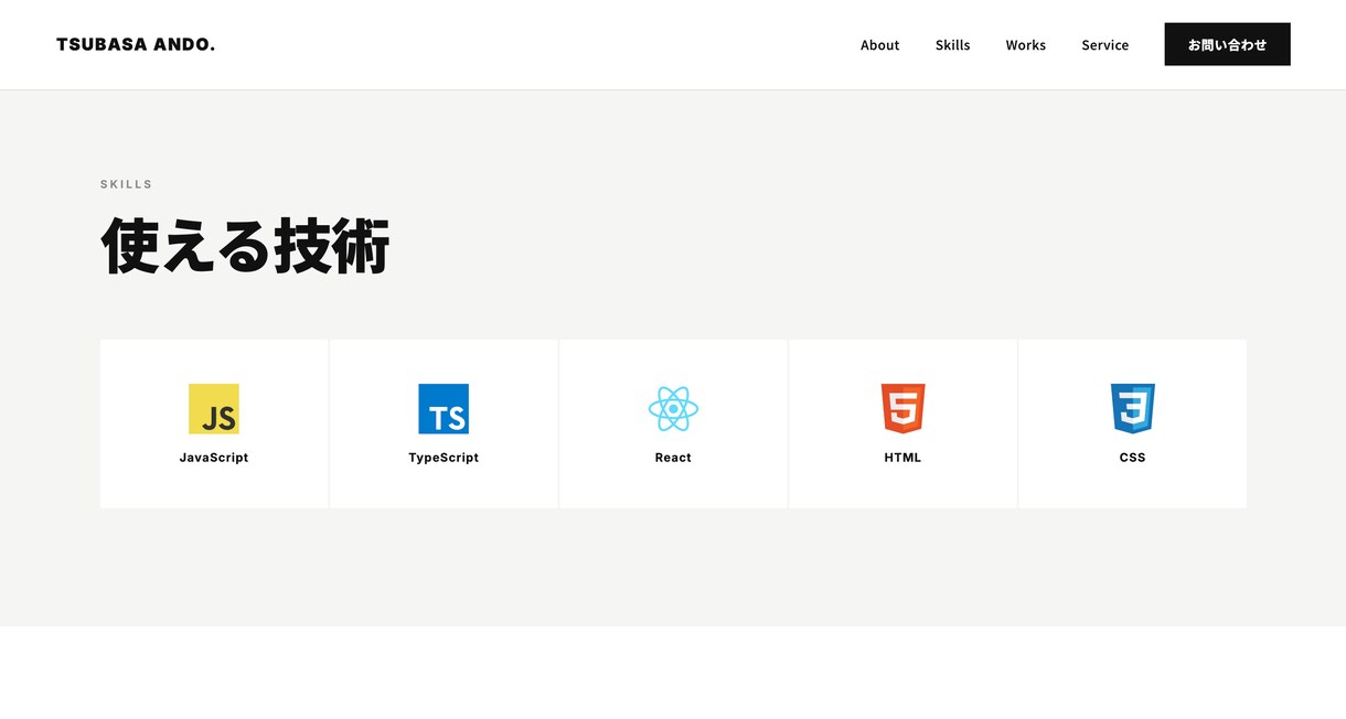 現役SEが伝わるランディングページを制作します 反応率を意識した、伝わるLP制作をお届けします イメージ3