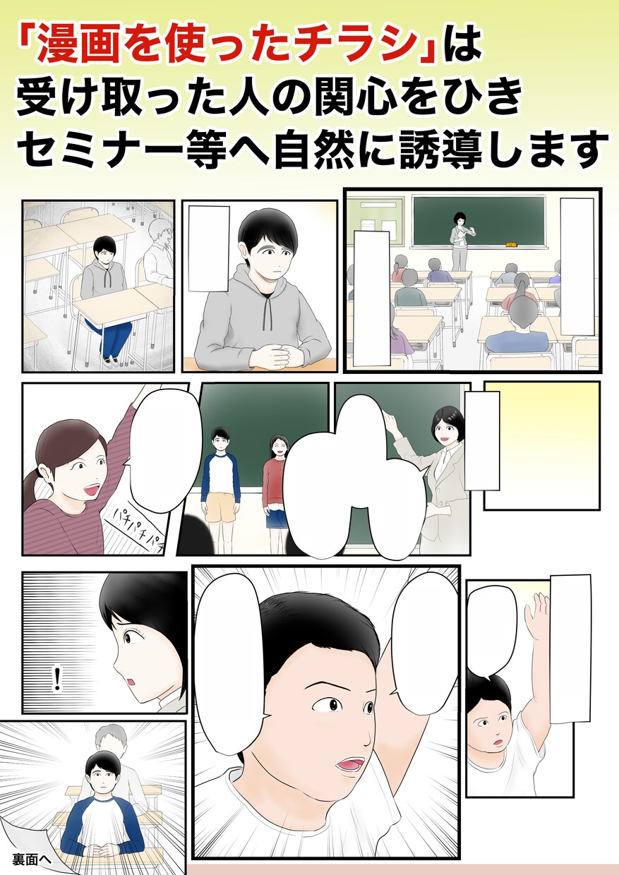 顧客や読み手にささる漫画を格安で制作します 中小企業診断士合格者が制作、シナリオ考案もOK イメージ4