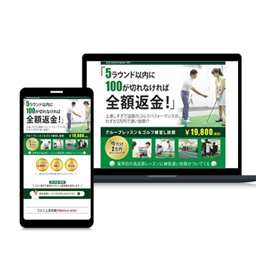 集客の役に立つ！シンプルで効果的なLPを制作します 初めての方でも安心！デザインから文章まで全部サポートします！ イメージ3